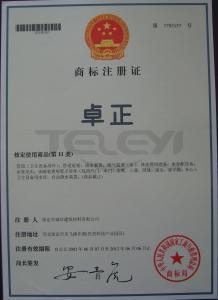 管件注冊商標
