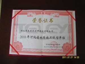 施工誠信單位