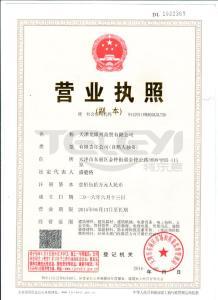 天津龍隆興商貿有限公司