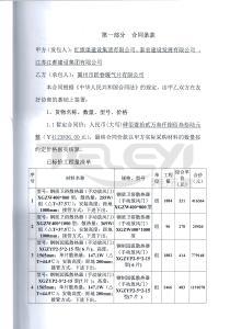 鄭東新區合村并城柳林安置區（龍源嘉苑）項目宗地一（A3-04-01）施工暫估價材料（散熱器、采光天棚、地板磚）一標段-散熱器采購