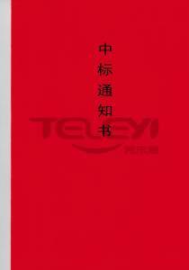 鄭東新區合村并城柳林安置區（龍源嘉苑）項目宗地一（A3-04-01）施工暫估價材料（散熱器、采光天棚、地板磚）一標段-散熱器采購
