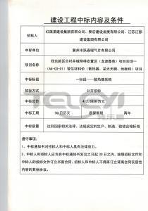 鄭東新區合村并城柳林安置區（龍源嘉苑）項目宗地一（A3-04-01）施工暫估價材料（散熱器、采光天棚、地板磚）一標段-散熱器采購