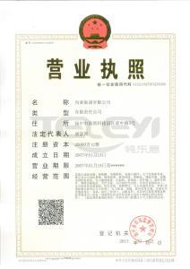 向荣集团有限公司
