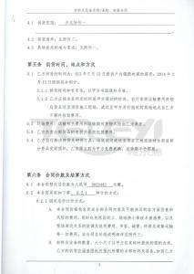 天津市远赢置业有限公司万和城三期