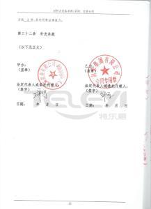 天津市远赢置业有限公司万和城三期