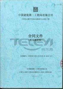 中国光大银行天津后台服务中心项目工程