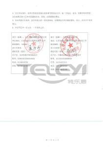 中铁建工集团安装工程有限公司华为杨美项目部