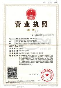 北京恒益金辉贸易有限公司