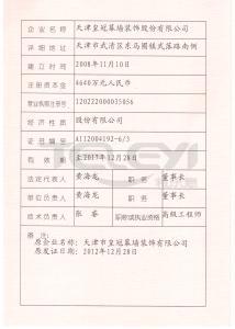 設計資質