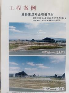 廣益華府主體建設