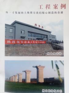 廣益華府主體建設