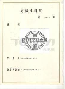 商标注册证