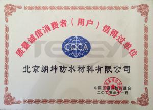 用戶誠信證書