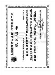 榮譽證書01