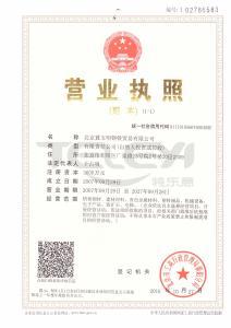 營業(yè)執(zhí)照