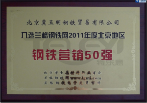 2011年50強
