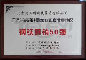 2012年50強