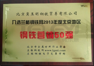 2013年50強