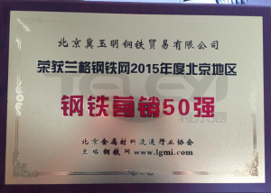 2015年50強