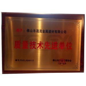 質量技術先進單位