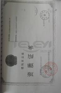 混凝土預(yù)制構(gòu)件專業(yè)