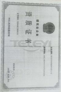 混凝土預制構件專業