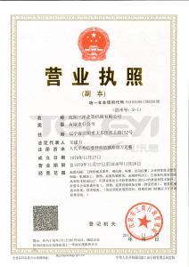 營業執照
