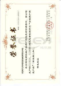 全國用戶滿意產品