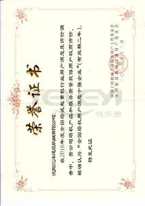 全國滿意用戶十強
