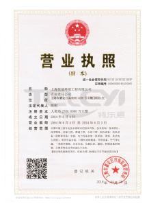 營業執照