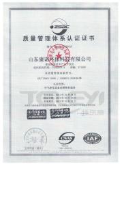 ISO9001