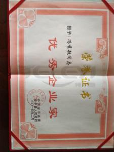 優秀企業家
