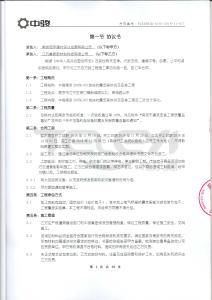 中駿南京 2005G103 地塊
