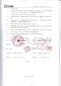 中駿南京 2005G103 地塊