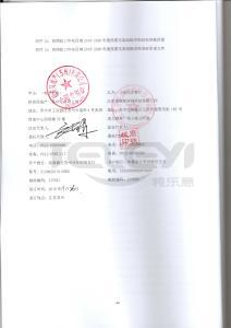 招商蛇口華東區域