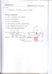 龍湖龍灣二期項目