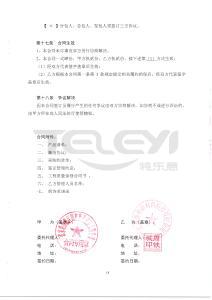 朗詩綠色集團蘇南公司張家港朗詩國泰城項目