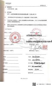 復地蘇州公司健康蜂巢商務中心