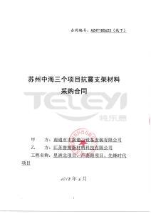 中海星洲北項目、蘆蕩路項目先鋒時代項目、