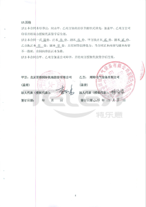 北京首都國際機場凈化站內變電站項目