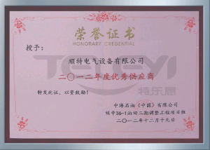 優秀供應商