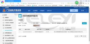 A級納稅信用證明