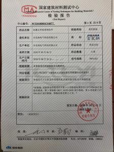 抗震支吊架系統組建檢測報告