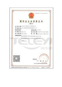 壹级