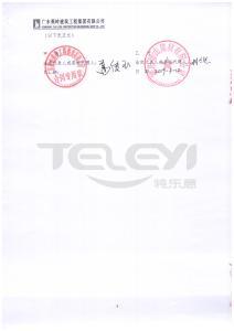 廣漢奧園玖瓏灣二期項目