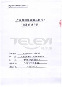廣漢奧園玖瓏灣二期項目