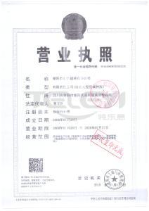 三证合一