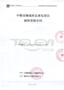 中粮双楠瑞府总承包项目