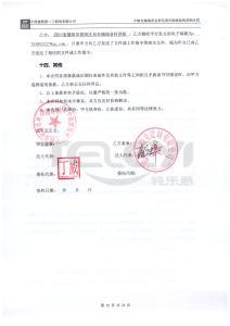 中粮双楠瑞府总承包项目