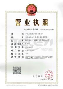營業(yè)執(zhí)照